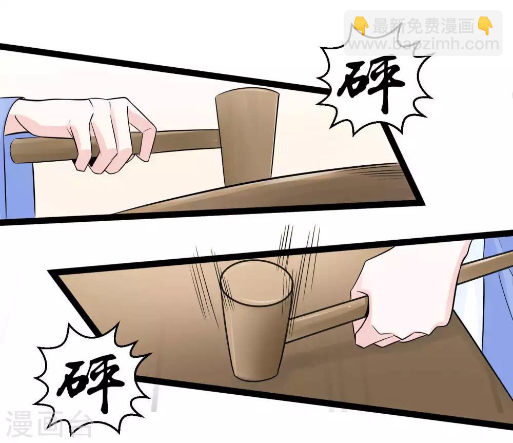 🍼毒医嫡女 第51话 心机深重 第4页