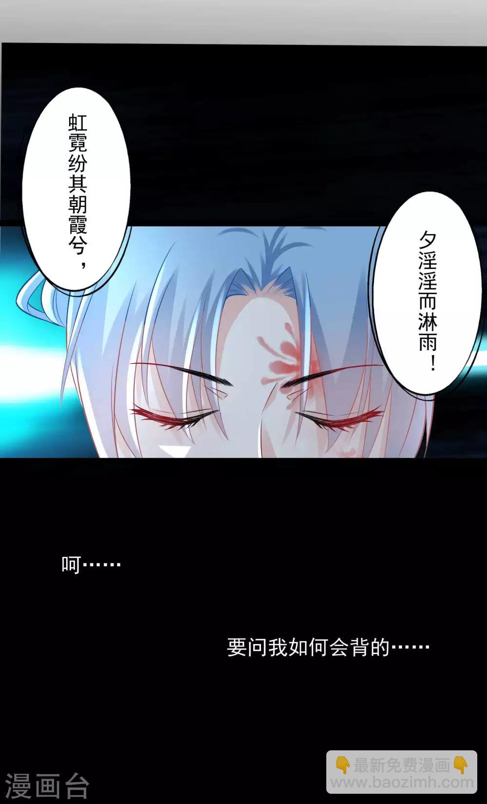 🍼毒医嫡女 第51话 心机深重 第7页