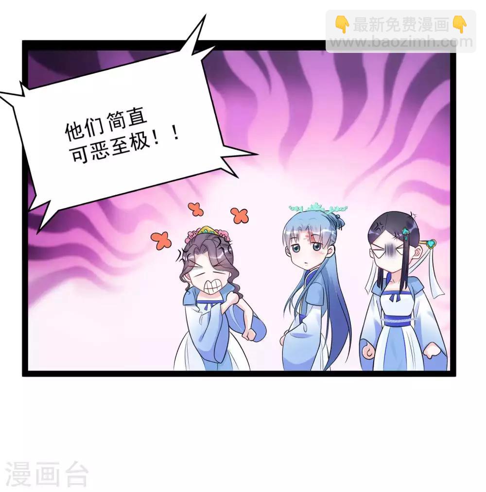 🍼毒医嫡女 第53话 欺我者死 第10页