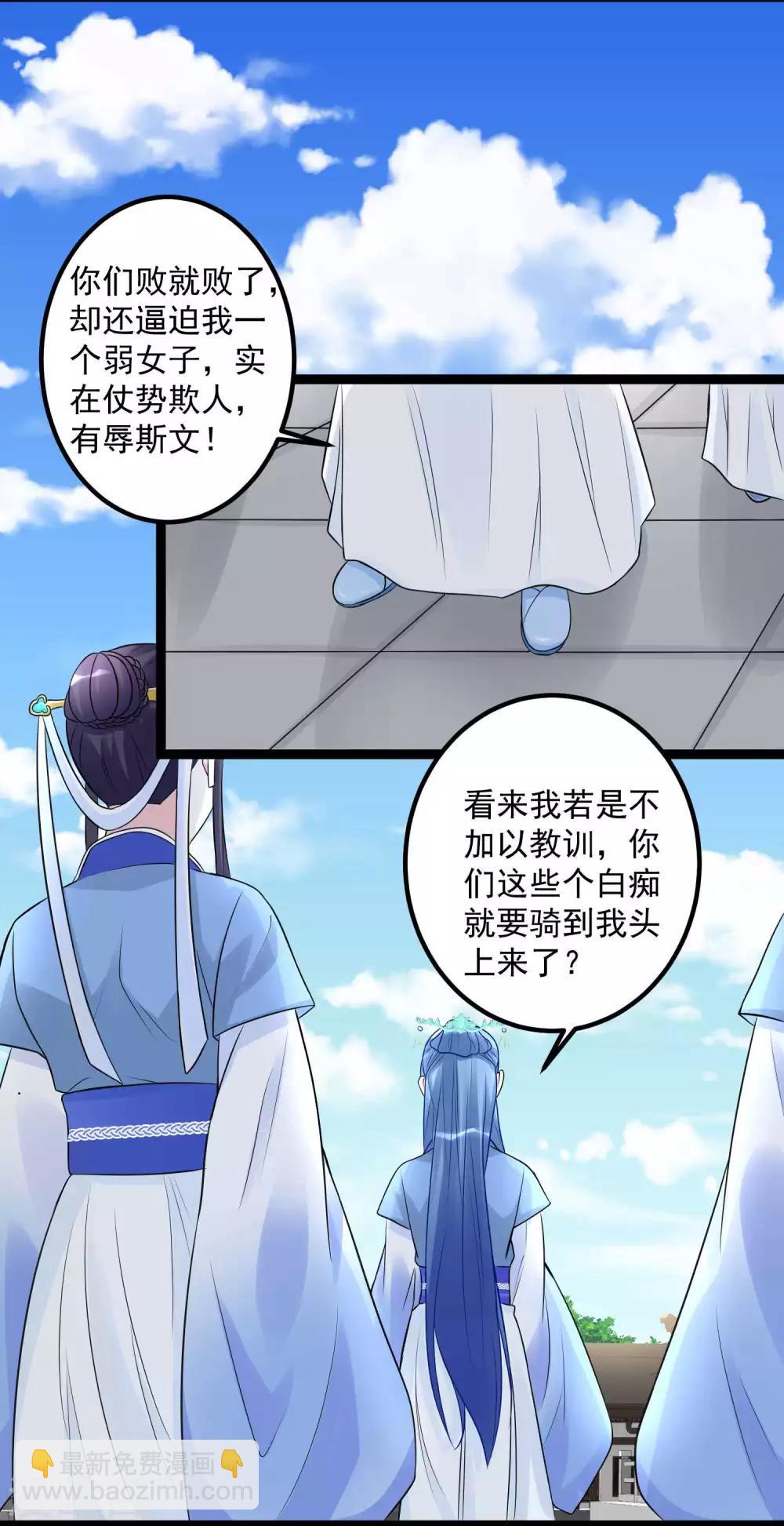 🍼毒医嫡女 第53话 欺我者死 第13页