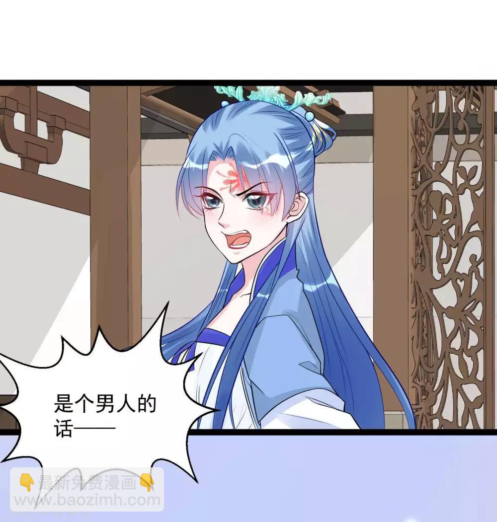 🍼毒医嫡女 第53话 欺我者死 第16页