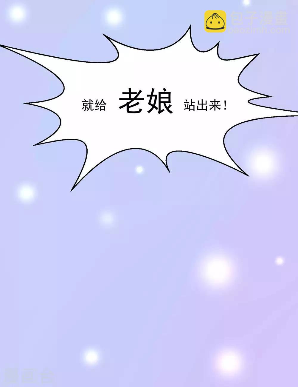 🍼毒医嫡女 第53话 欺我者死 第17页