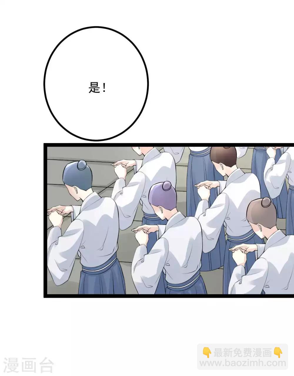 🍼毒医嫡女 第55话 大人的惩罚 第12页