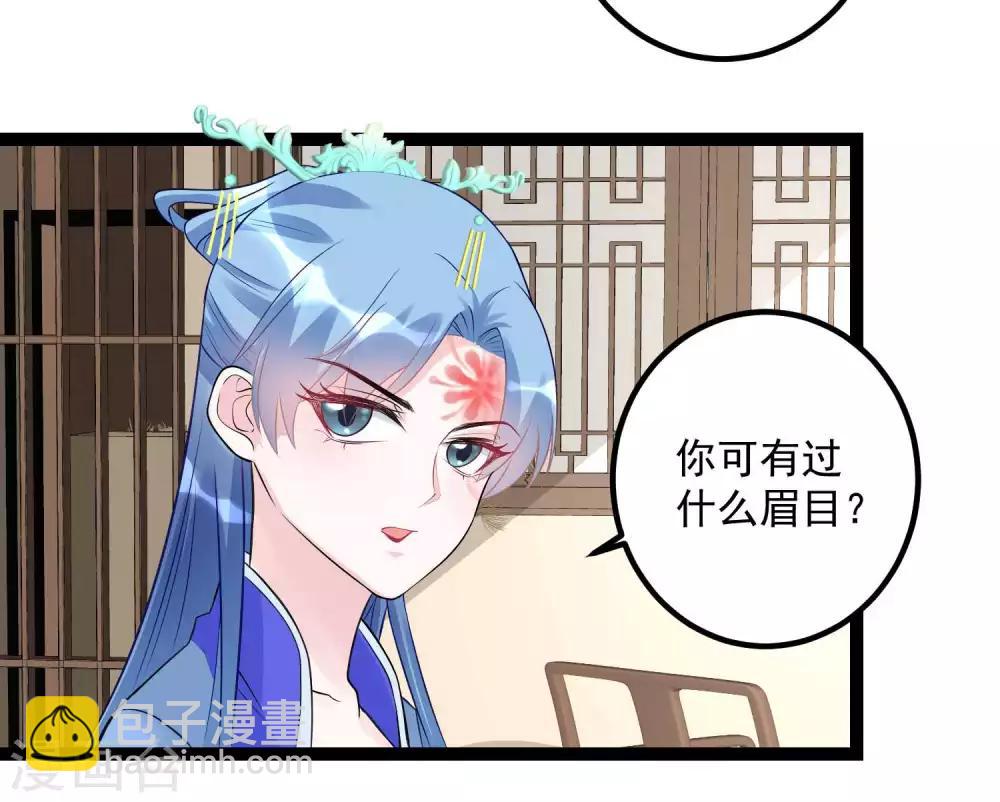 🍼毒医嫡女 第56话 乖乖领罚 第10页