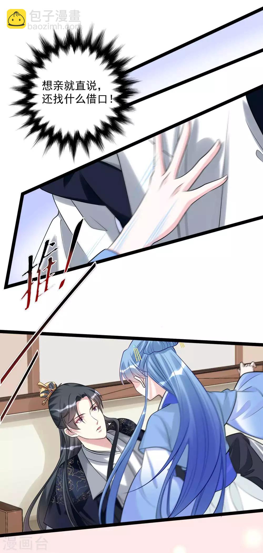 🍼毒医嫡女 第56话 乖乖领罚 第22页