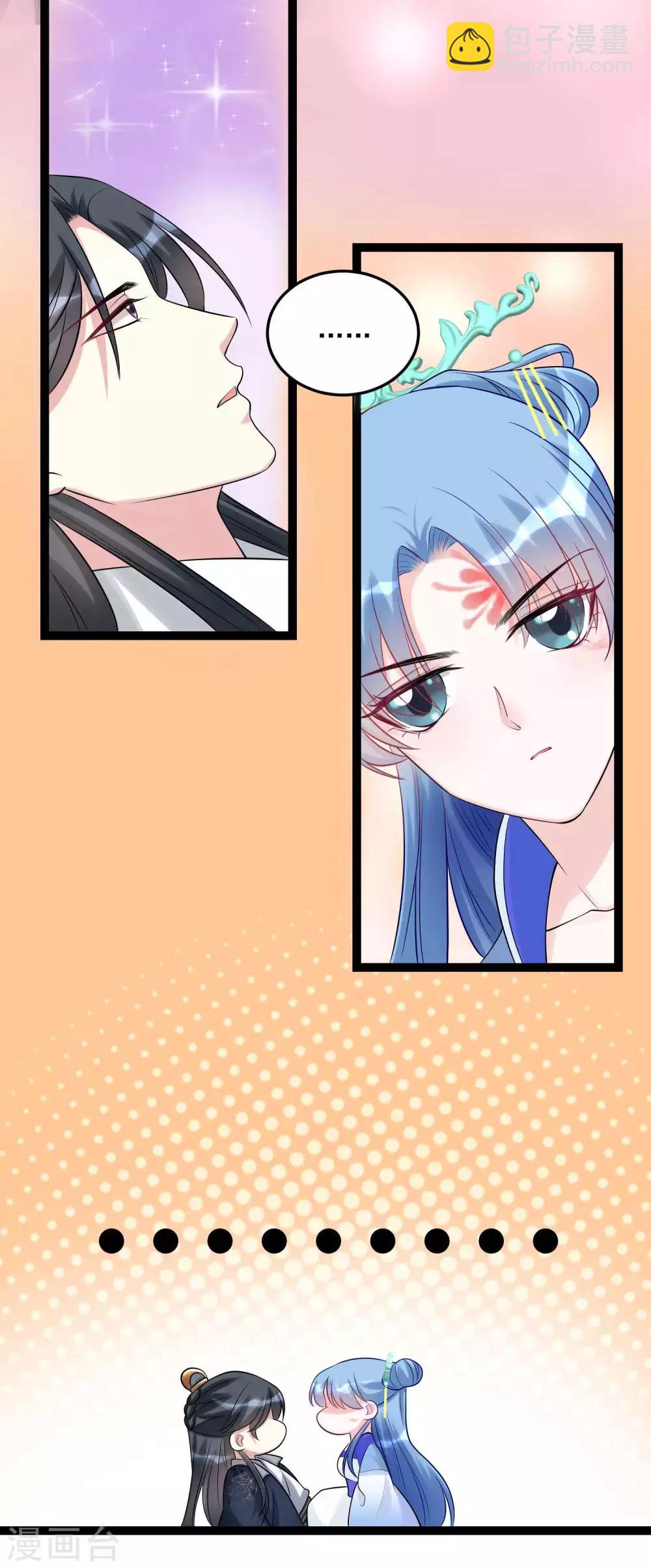 🍼毒医嫡女 第56话 乖乖领罚 第24页
