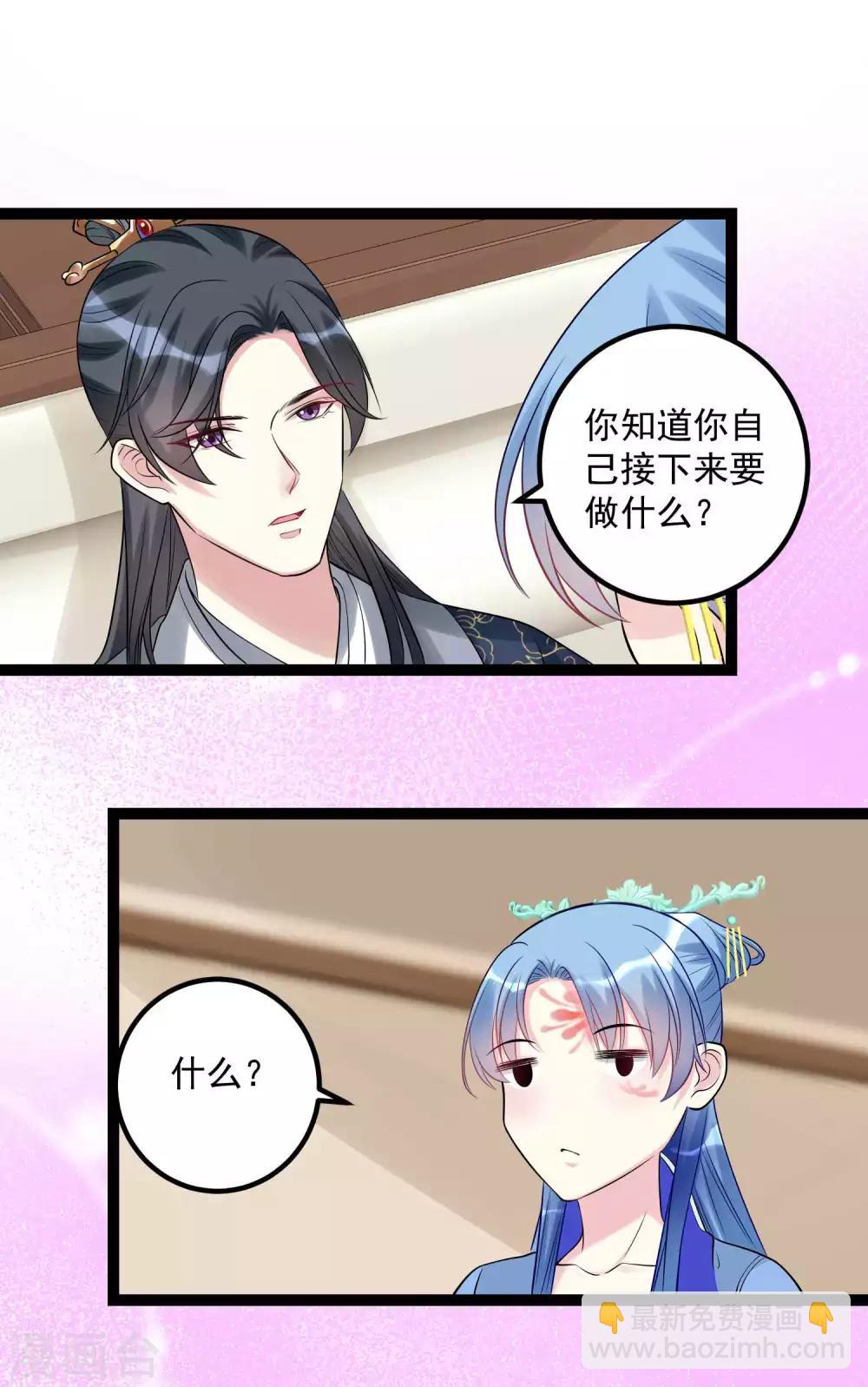 🍼毒医嫡女 第56话 乖乖领罚 第25页