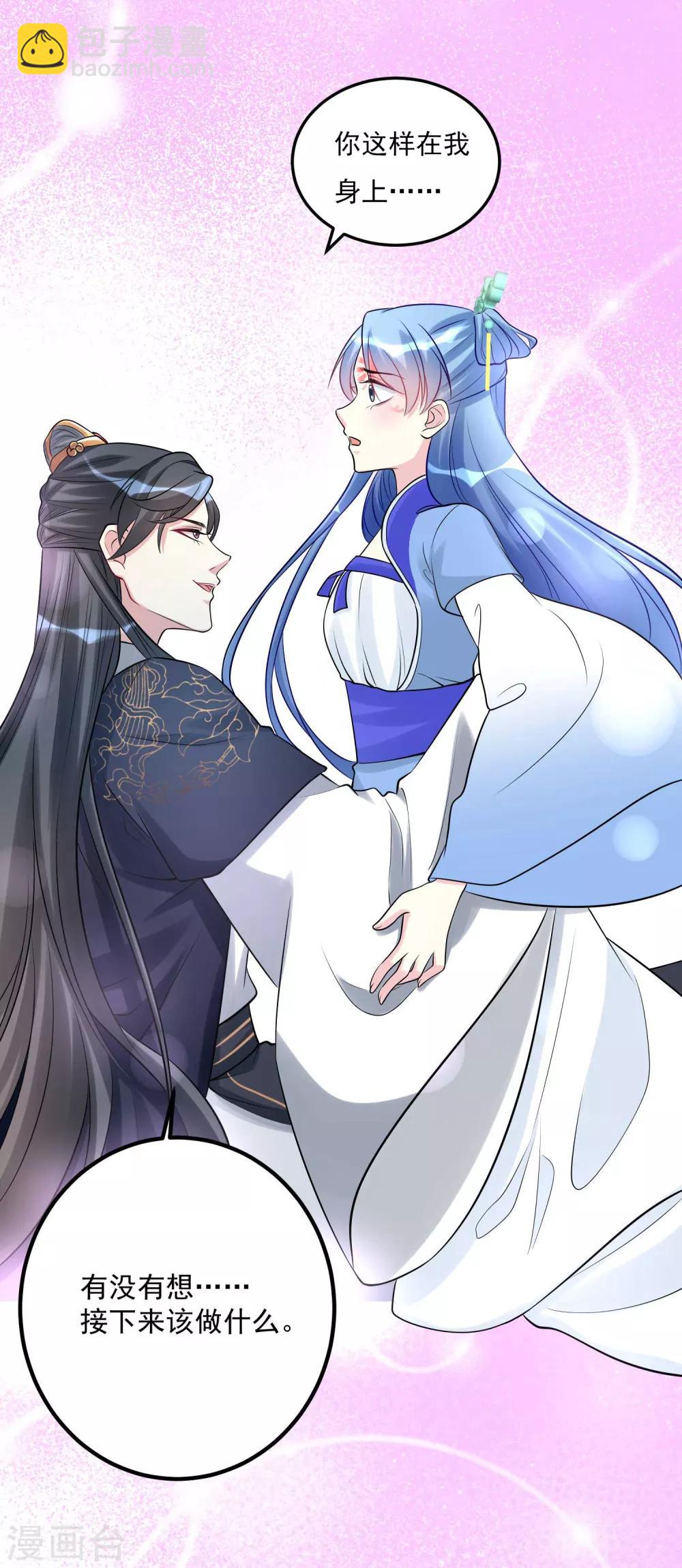 🍼毒医嫡女 第56话 乖乖领罚 第26页