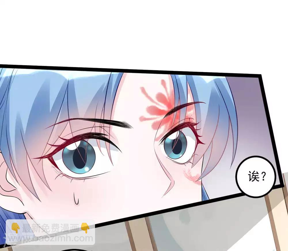 🍼毒医嫡女 第56话 乖乖领罚 第8页