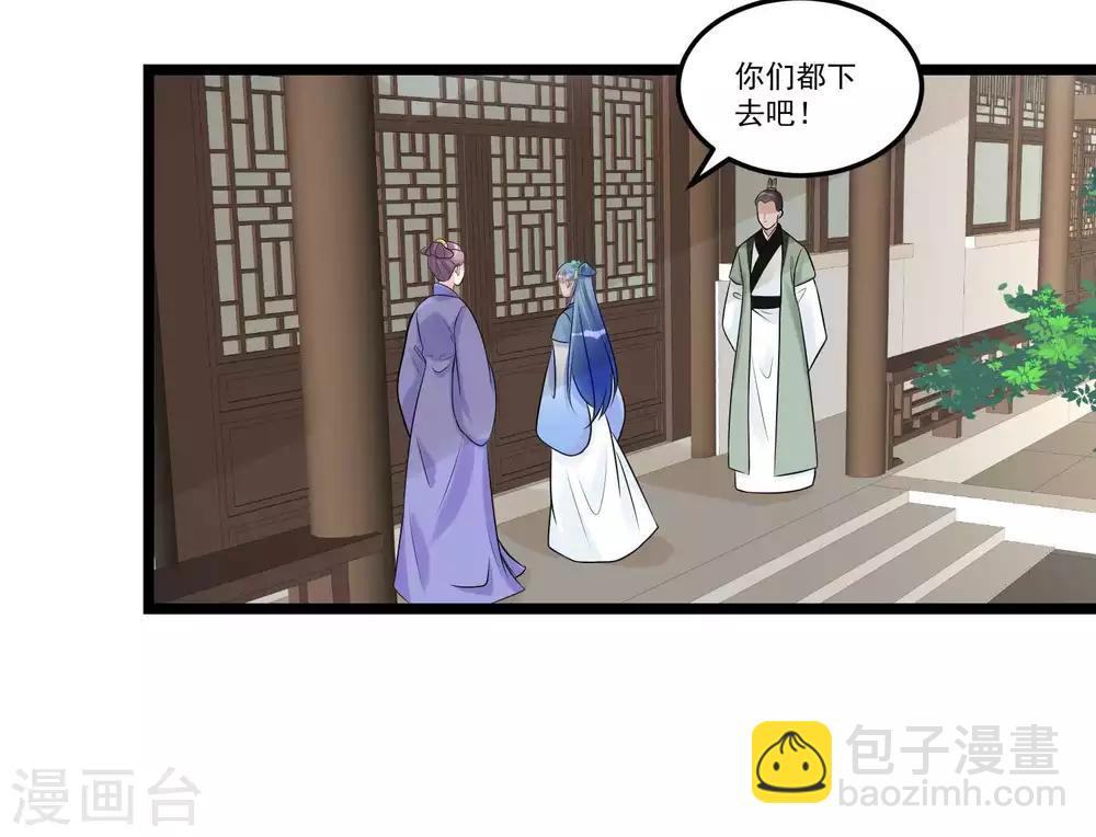 🍼毒医嫡女 第58话 嫁萧郎是妄想 第19页