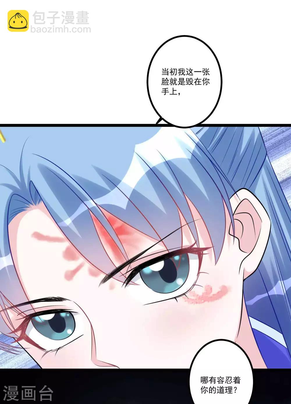🍼毒医嫡女 第58话 嫁萧郎是妄想 第3页