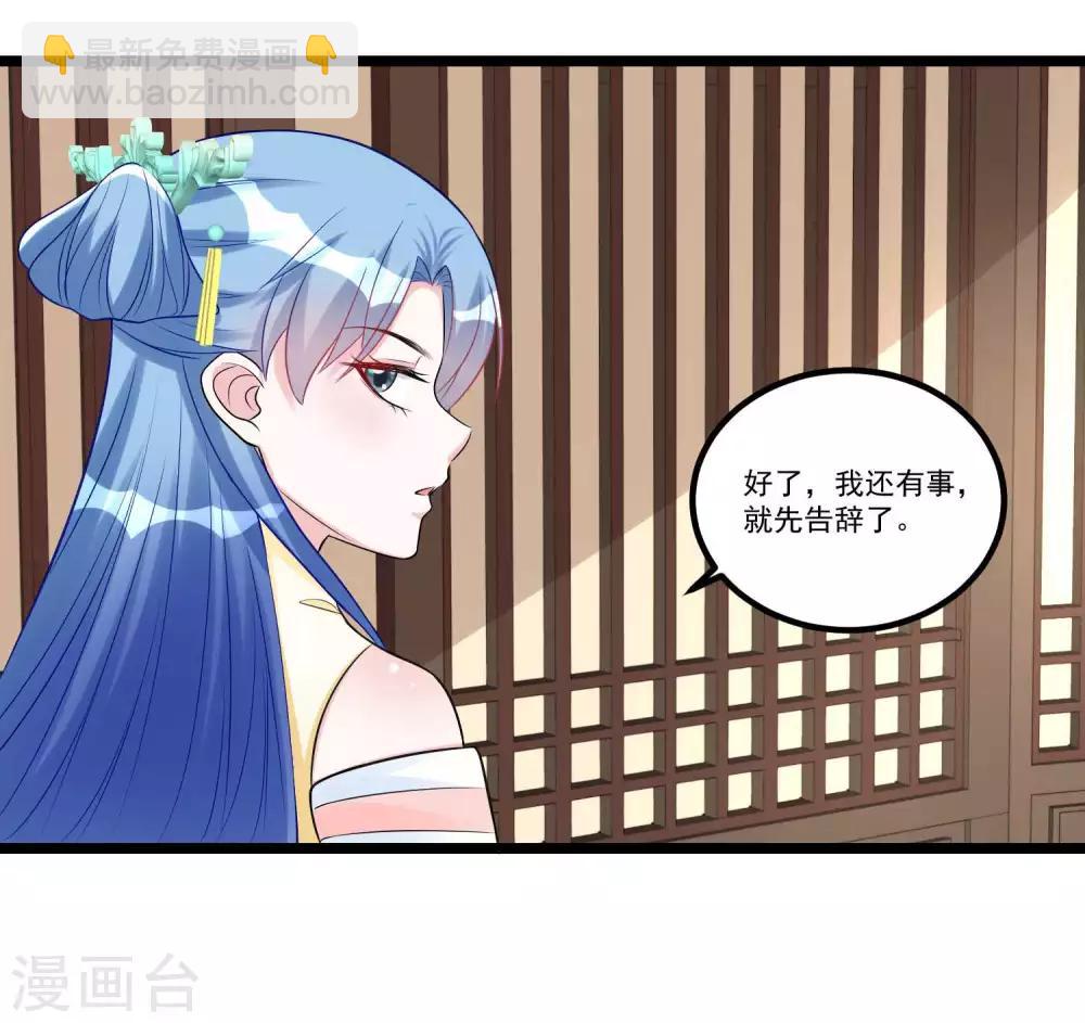 🍼毒医嫡女 第60话 玲珑面具 第17页