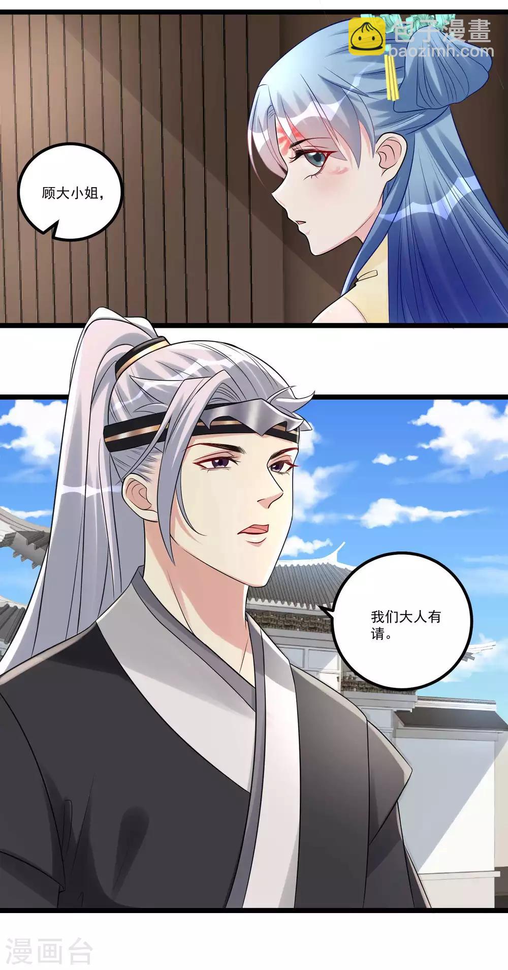 🍼毒医嫡女 第60话 玲珑面具 第22页