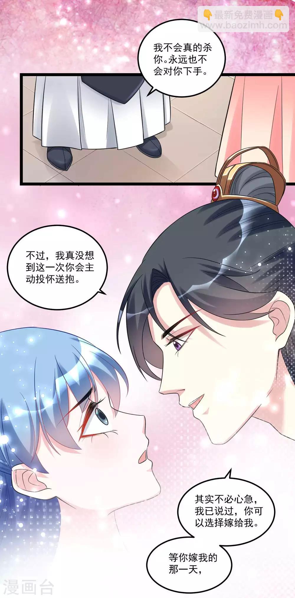 🍼毒医嫡女 第62话 不想赢得主公的属下 第18页