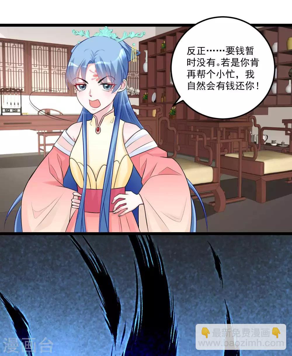🍼毒医嫡女 第62话 不想赢得主公的属下 第26页