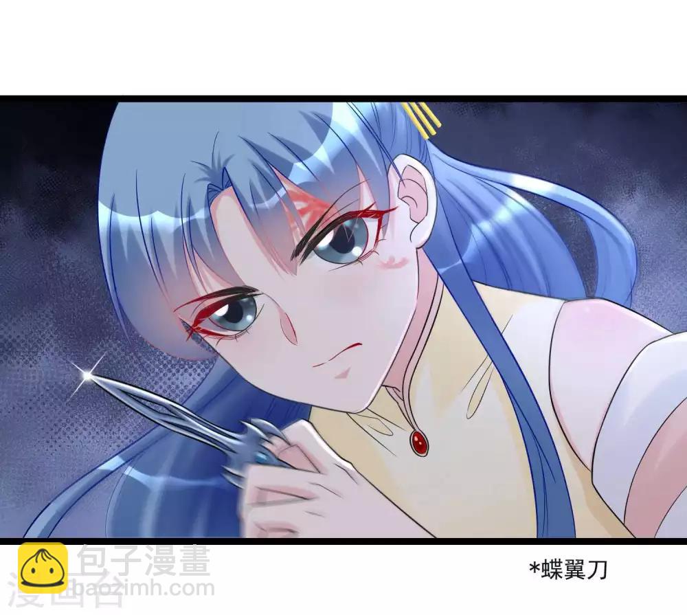 🍼毒医嫡女 第62话 不想赢得主公的属下 第9页