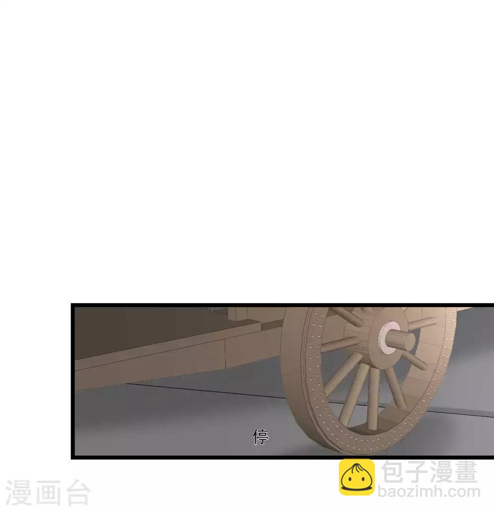 🍼毒医嫡女 第64话 蓝峰美少年 第14页