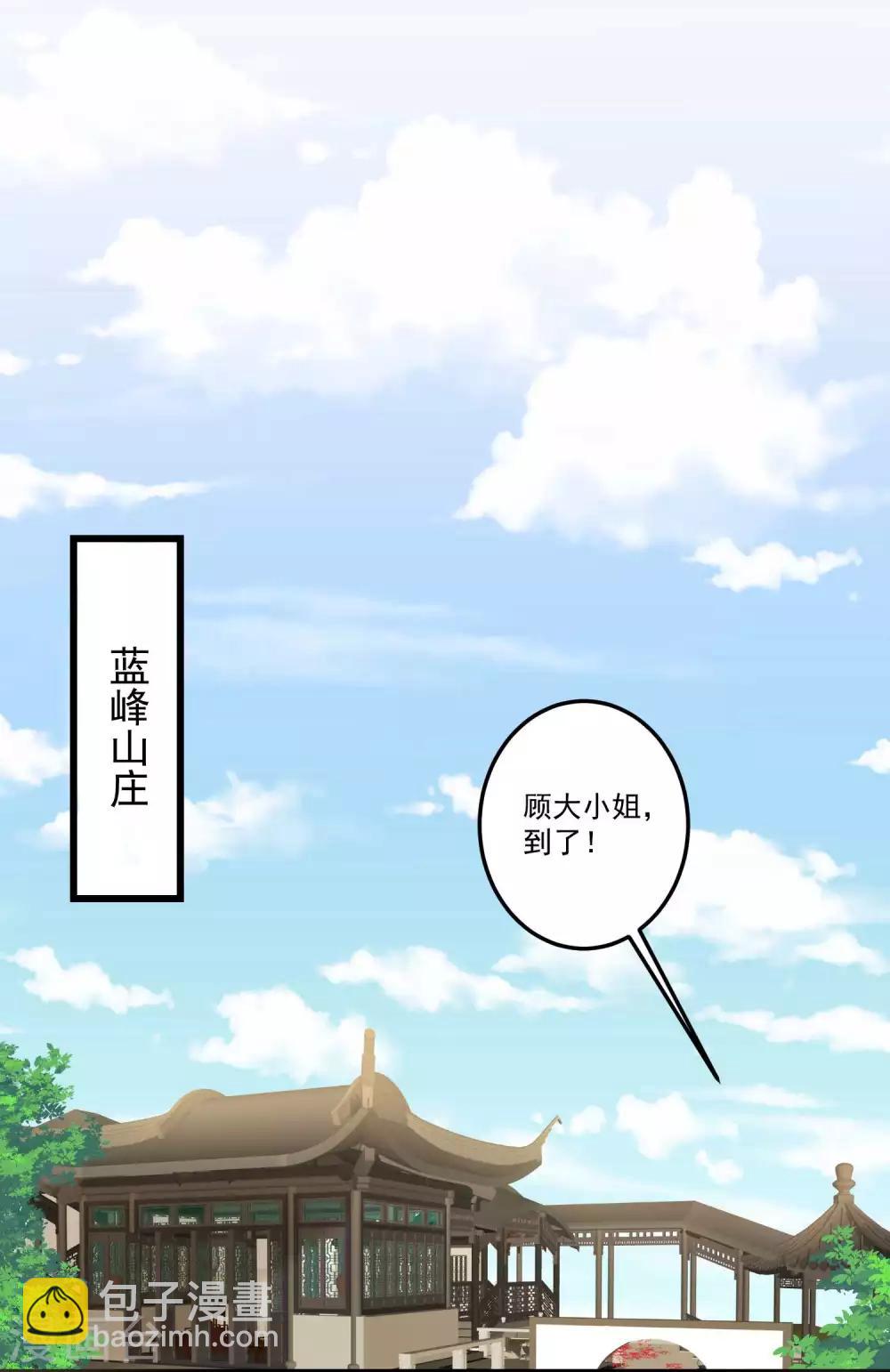 🍼毒医嫡女 第64话 蓝峰美少年 第22页