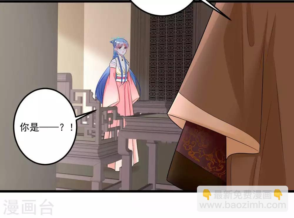 🍼毒医嫡女 第64话 蓝峰美少年 第26页