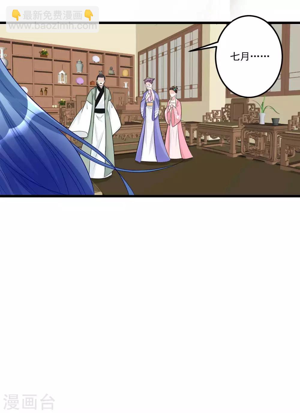 🍼毒医嫡女 第64话 蓝峰美少年 第9页