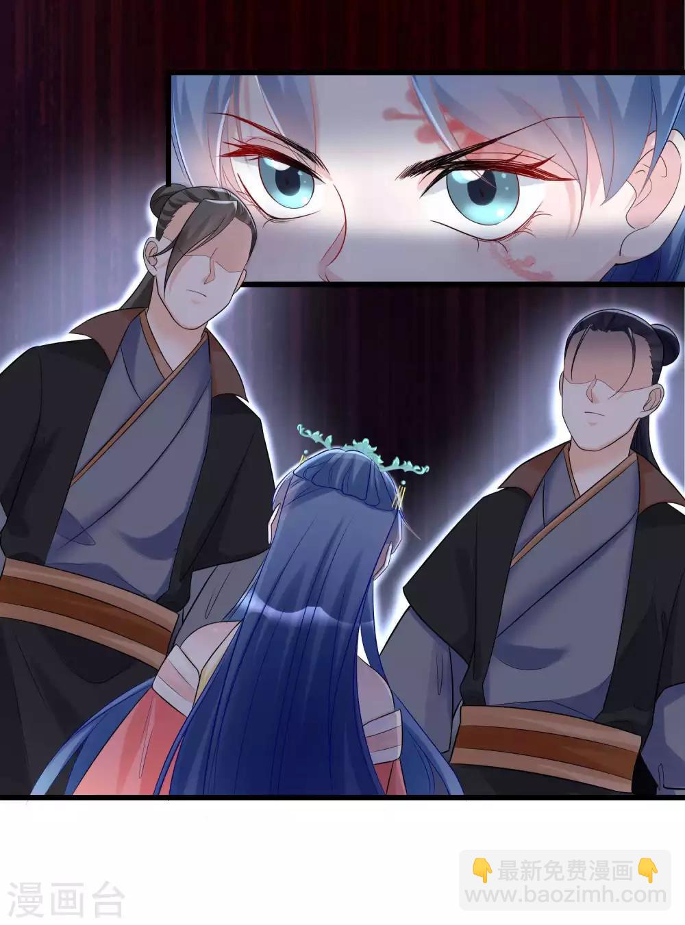 🍼毒医嫡女 第66话 身体借来一用 第20页