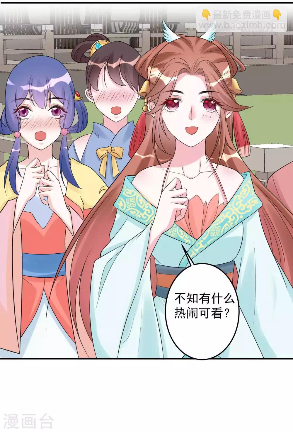 🍼毒医嫡女 第68话 赛马英姿 第12页