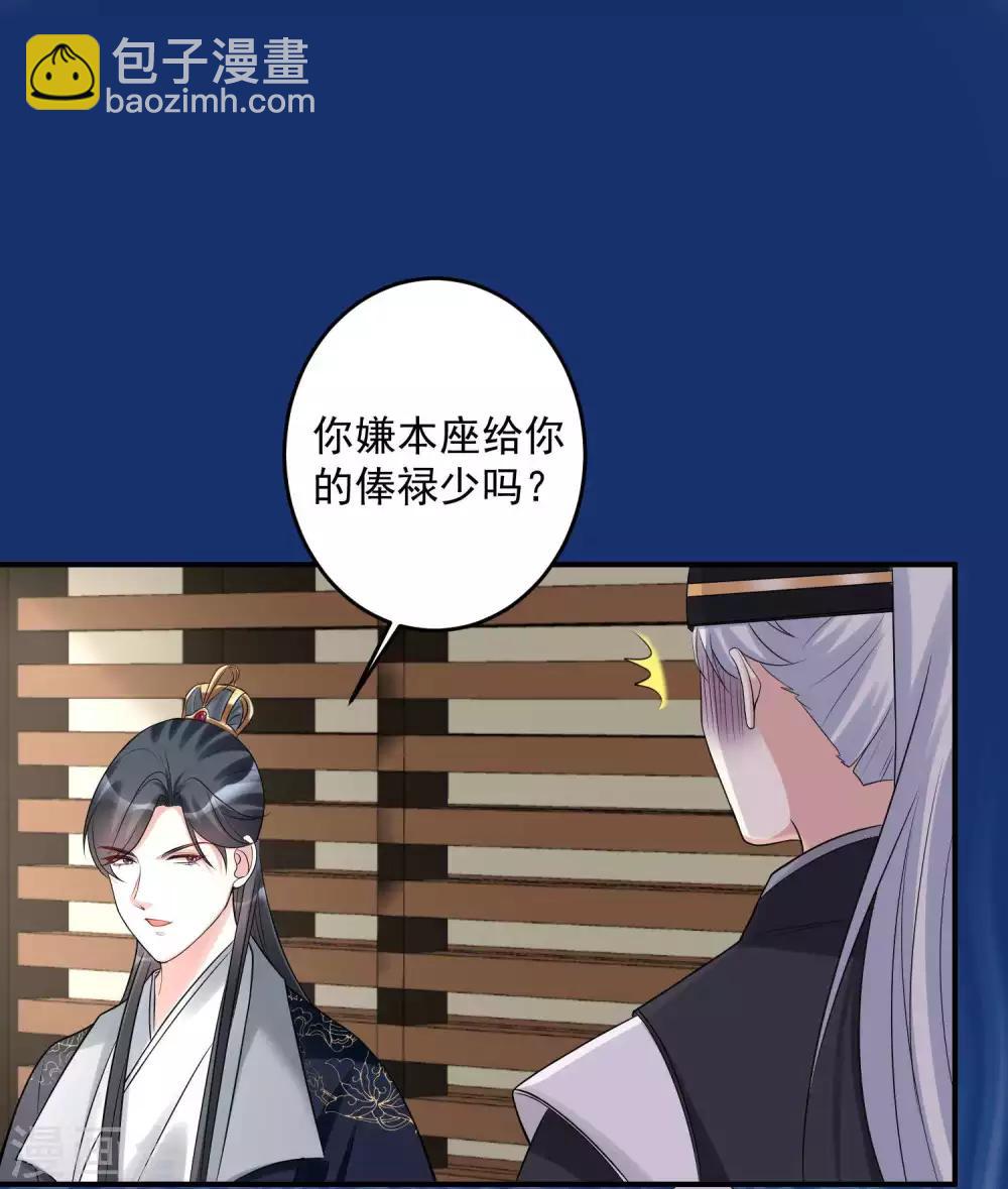 🍼毒医嫡女 第68话 赛马英姿 第2页