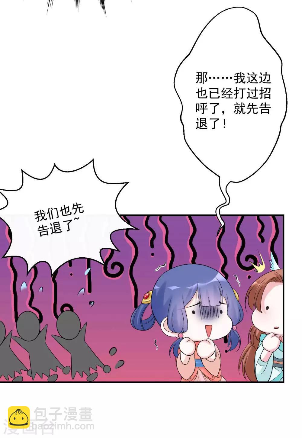 🍼毒医嫡女 第68话 赛马英姿 第20页