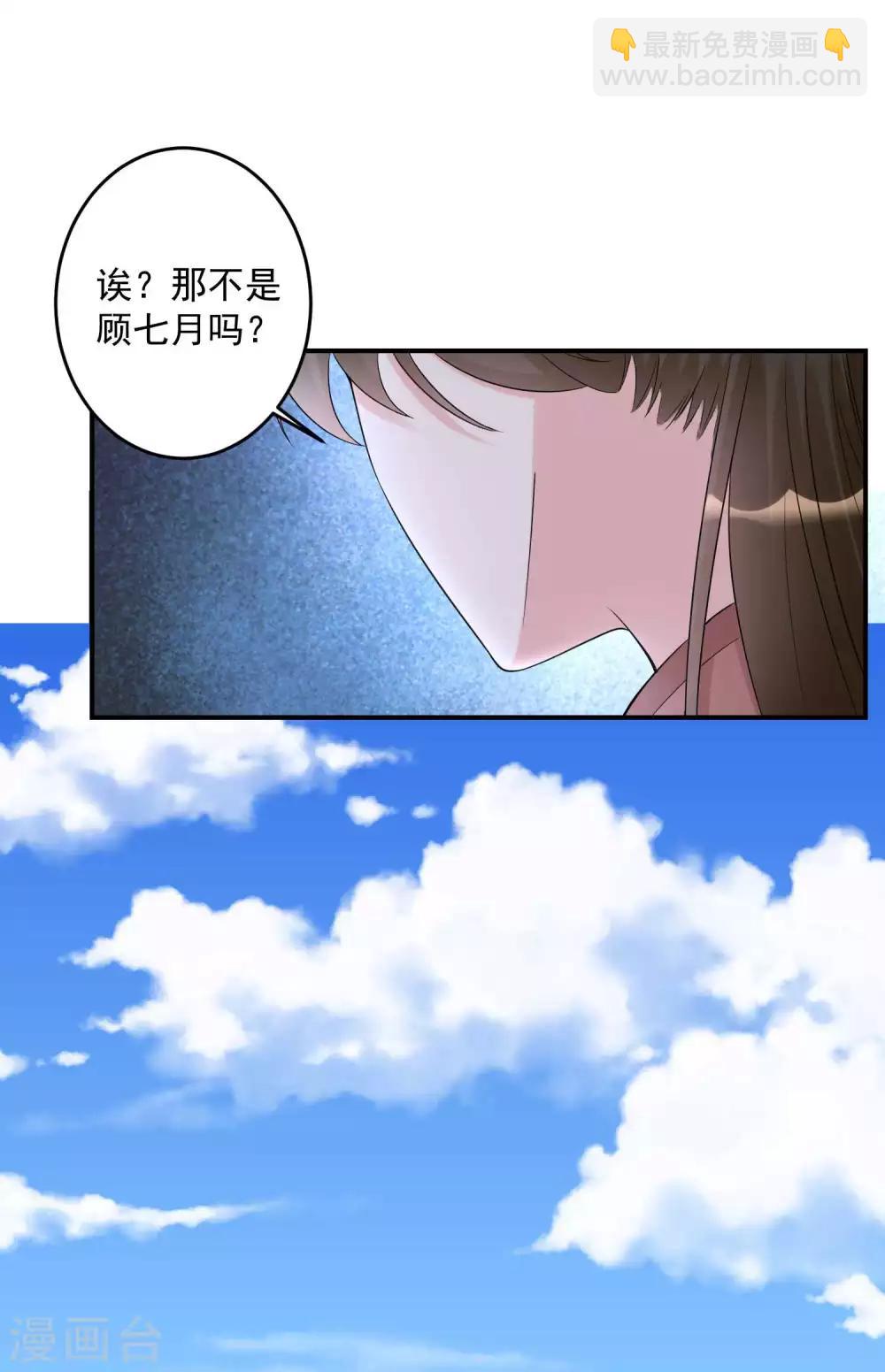 🍼毒医嫡女 第68话 赛马英姿 第25页