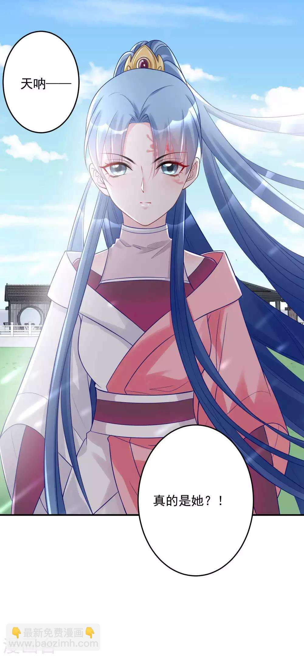 🍼毒医嫡女 第68话 赛马英姿 第26页