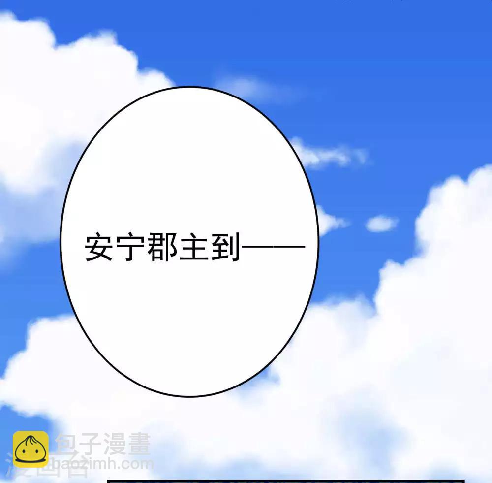 🍼毒医嫡女 第68话 赛马英姿 第30页