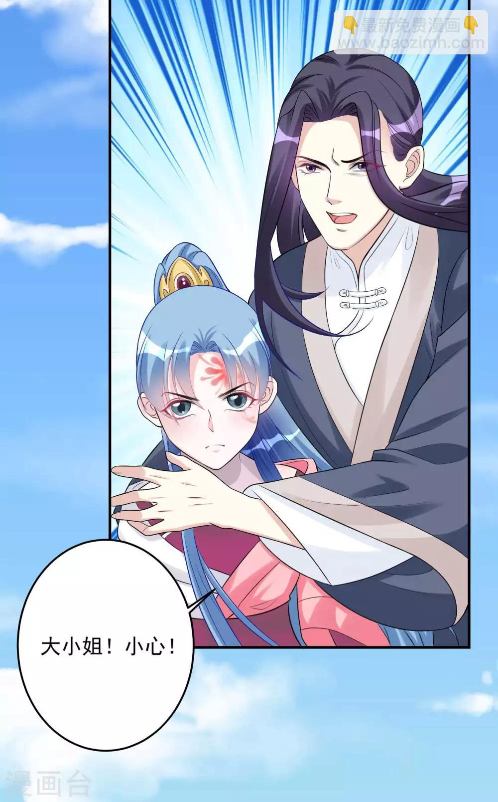 🍼毒医嫡女 第68话 赛马英姿 第31页