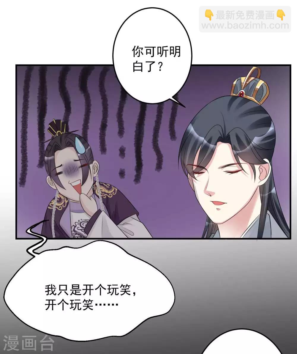 🍼毒医嫡女 第68话 赛马英姿 第4页