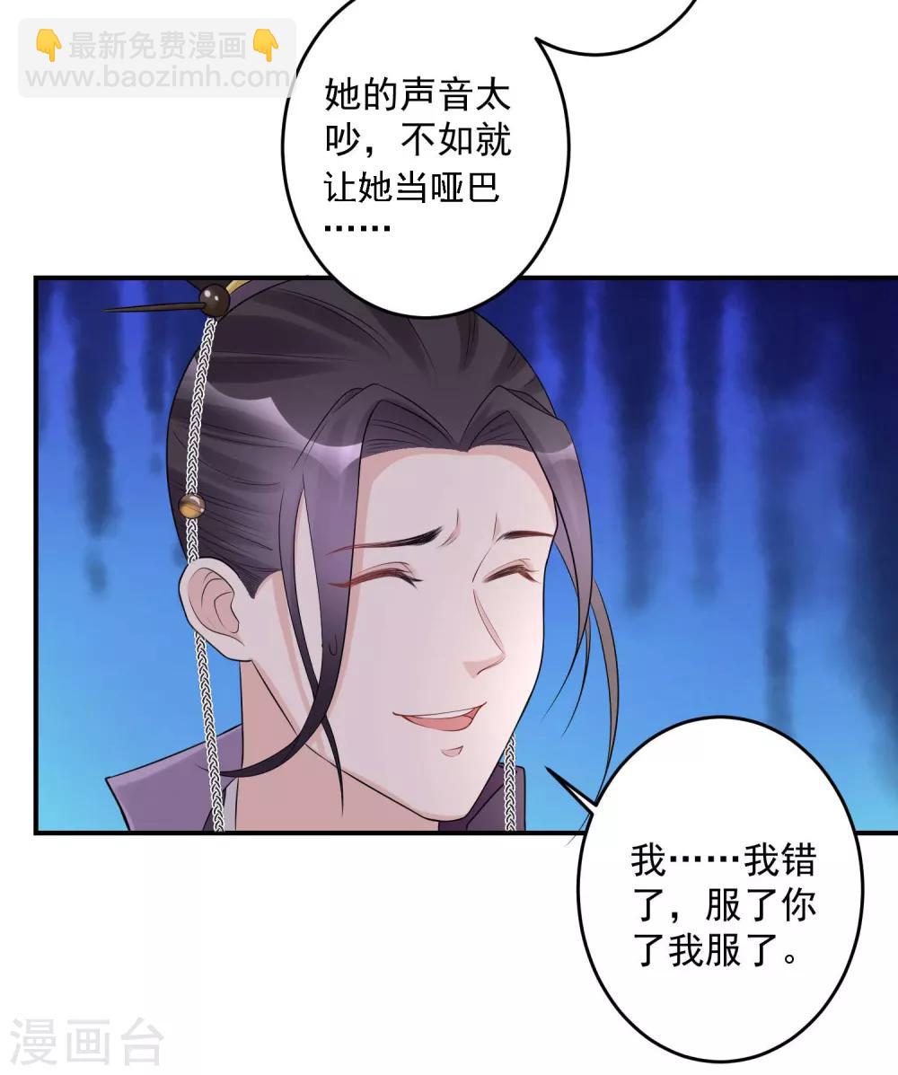 🍼毒医嫡女 第68话 赛马英姿 第7页