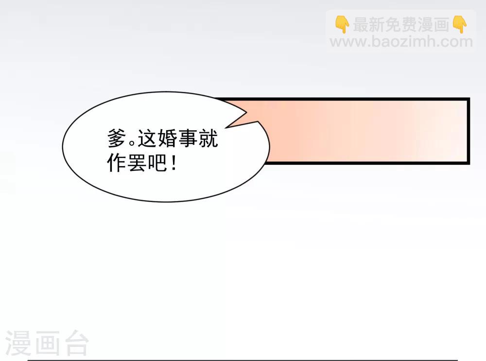 🍼毒医嫡女 第7话 迷之自信 第14页