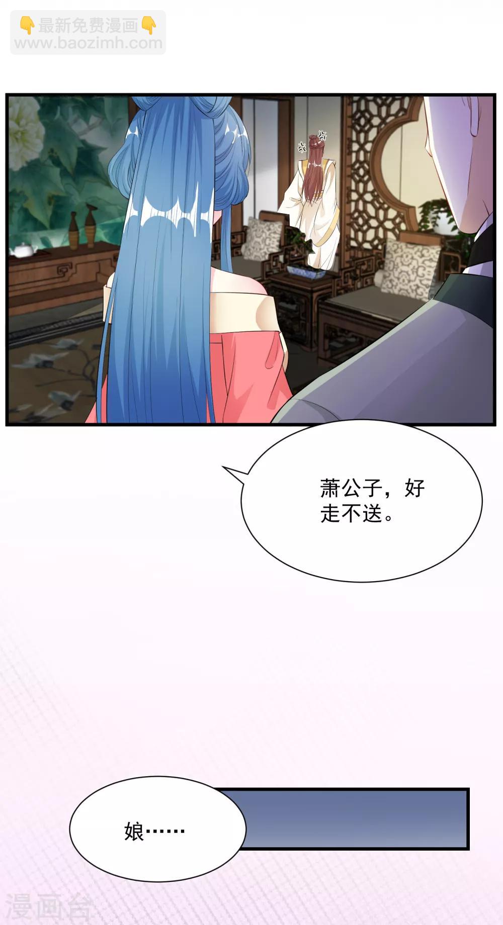 🍼毒医嫡女 第7话 迷之自信 第21页