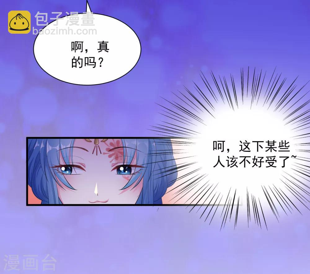 🍼毒医嫡女 第7话 迷之自信 第25页