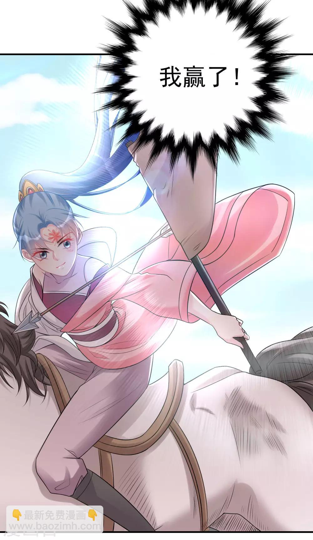 🍼毒医嫡女 第71话 拉拢郡主 第4页