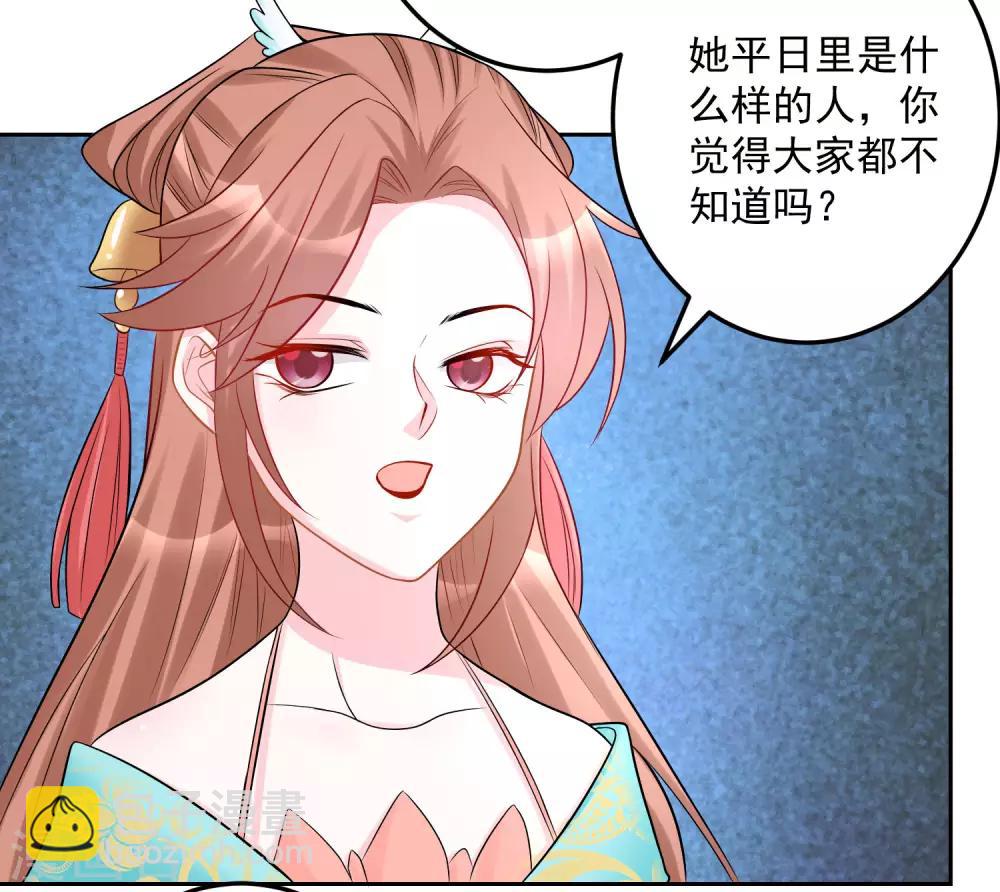 🍼毒医嫡女 第73话 艺高人胆大 第13页