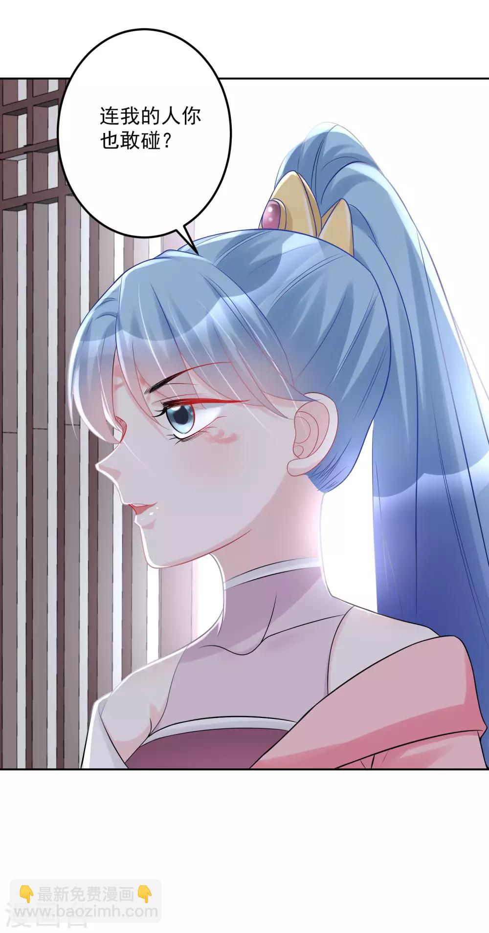 🍼毒医嫡女 第73话 艺高人胆大 第31页
