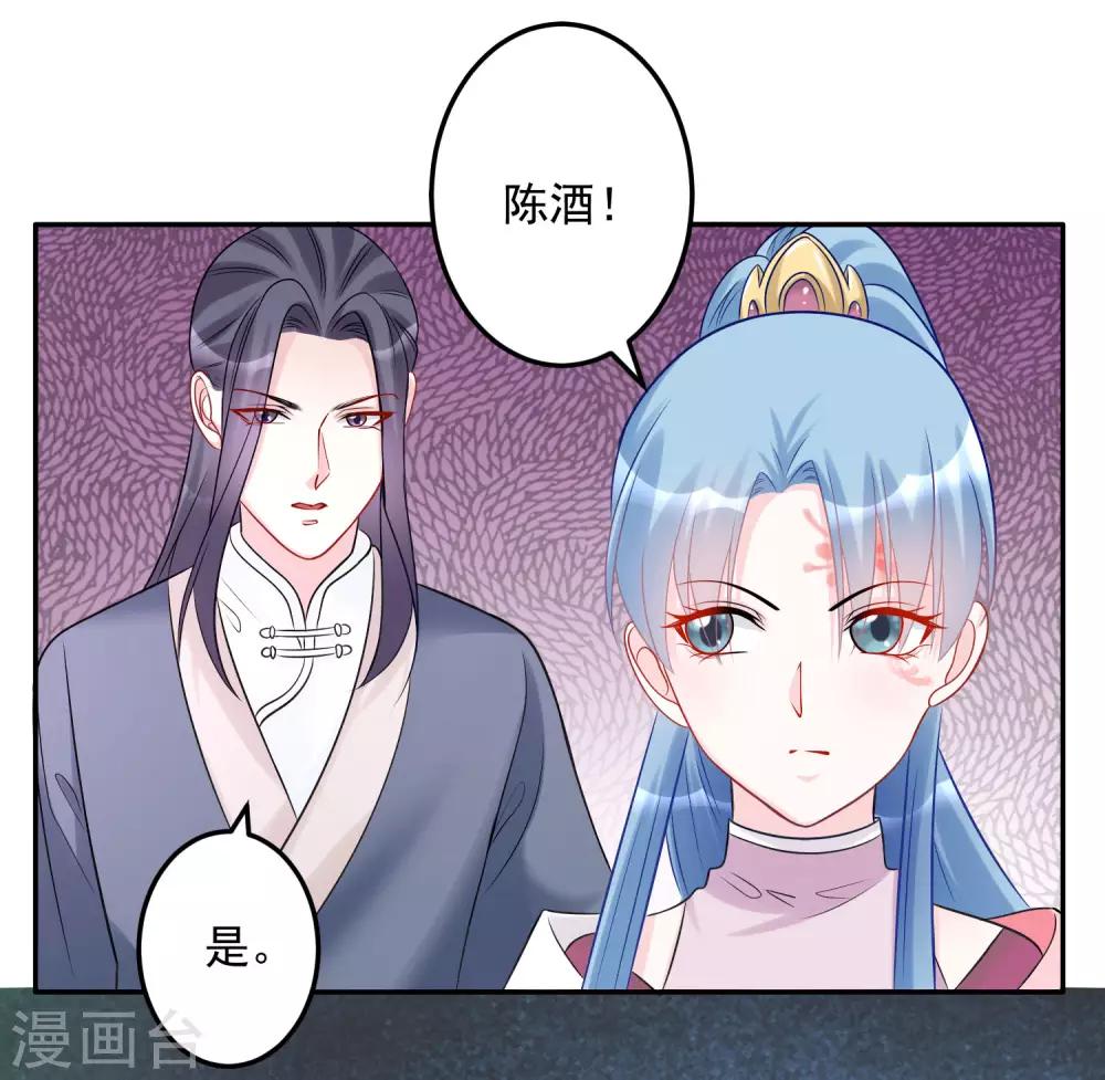 🍼毒医嫡女 第73话 艺高人胆大 第7页