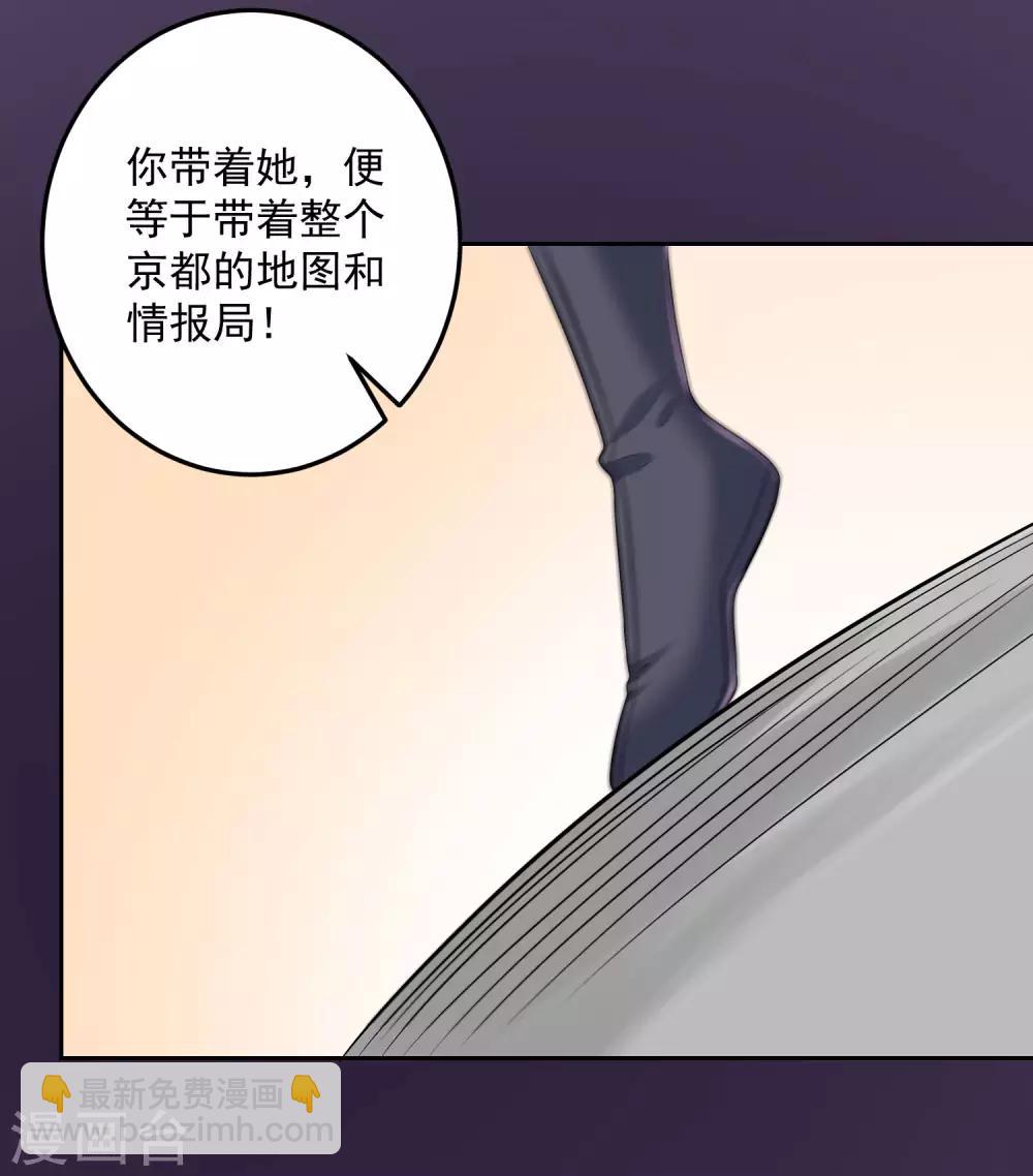 🍼毒医嫡女 第77话 何方神圣 第10页
