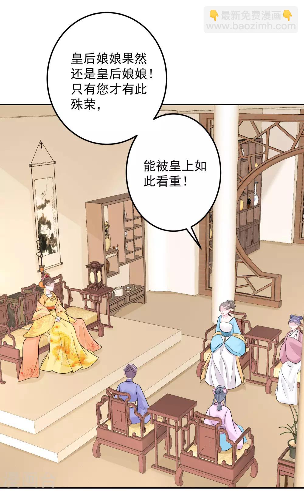 🍼毒医嫡女 第77话 何方神圣 第14页