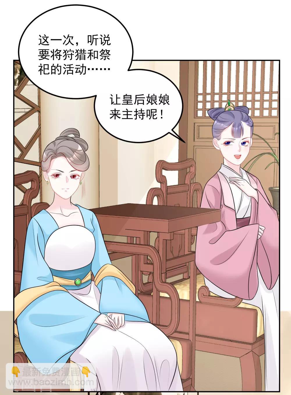 🍼毒医嫡女 第77话 何方神圣 第15页