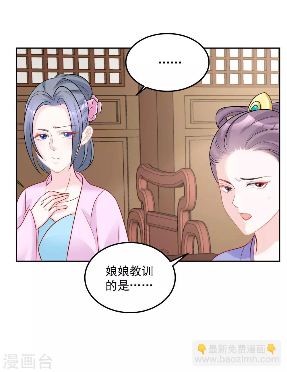 🍼毒医嫡女 第77话 何方神圣 第19页