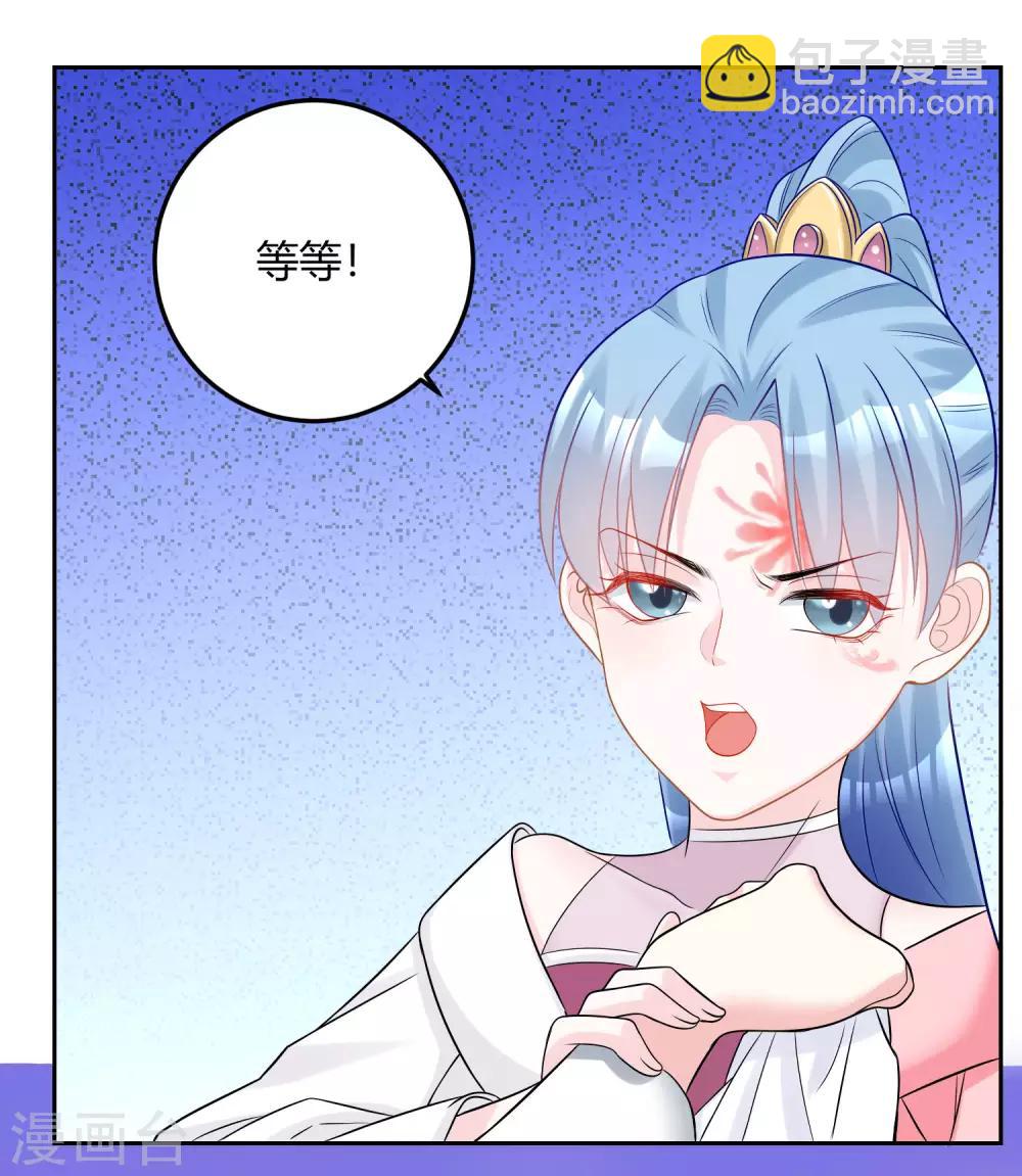 🍼毒医嫡女 第77话 何方神圣 第3页