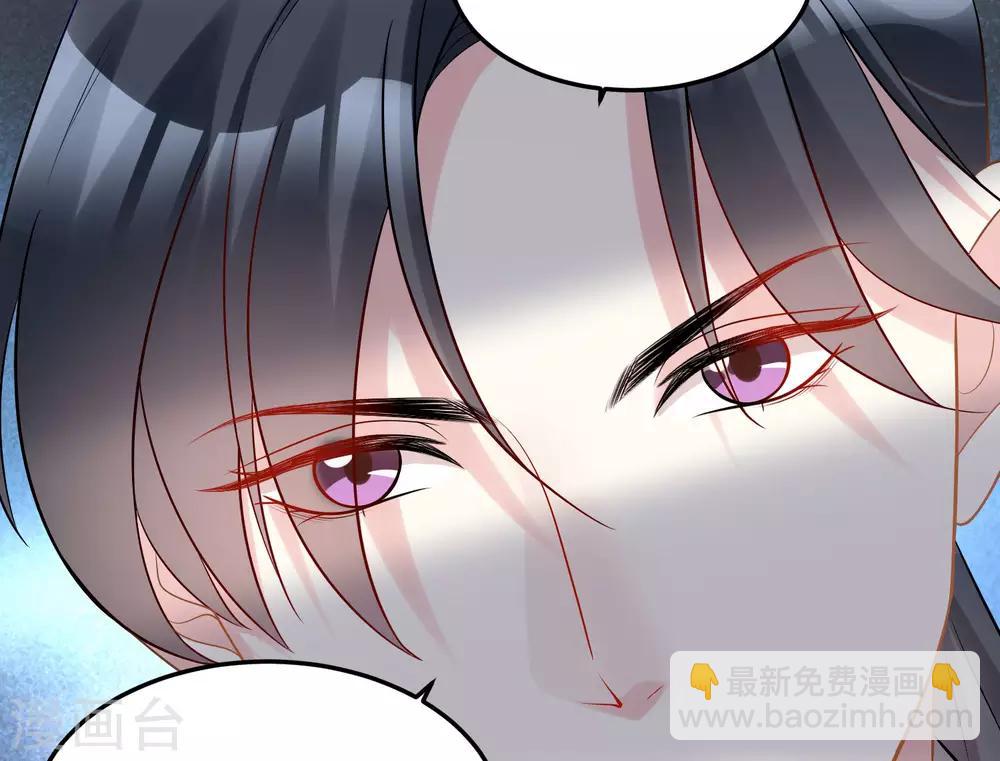 🍼毒医嫡女 第77话 何方神圣 第6页