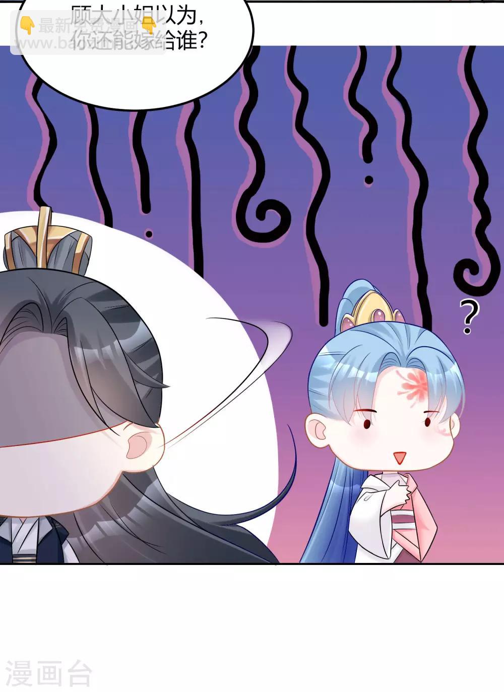 🍼毒医嫡女 第77话 何方神圣 第7页