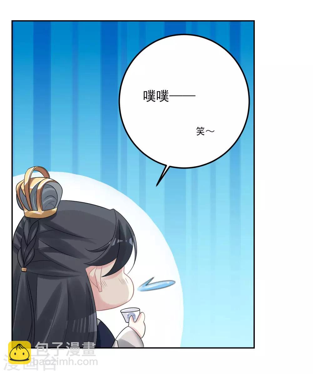 🍼毒医嫡女 第81话 皇上驾到 第13页