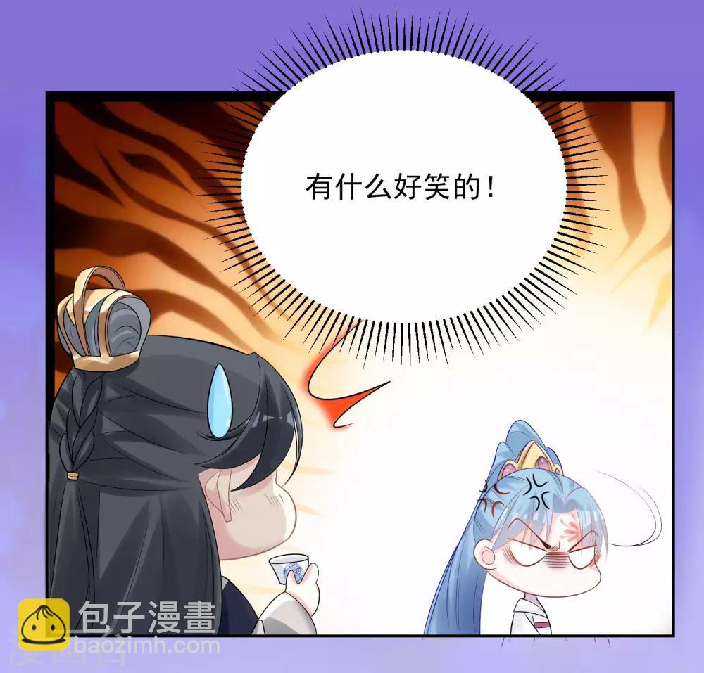 🍼毒医嫡女 第81话 皇上驾到 第14页